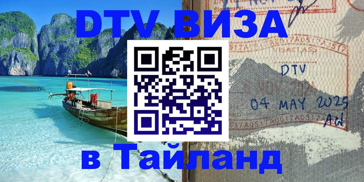 Сколько стоит DTV виза — актуальные цены, оформление даже без документов - 